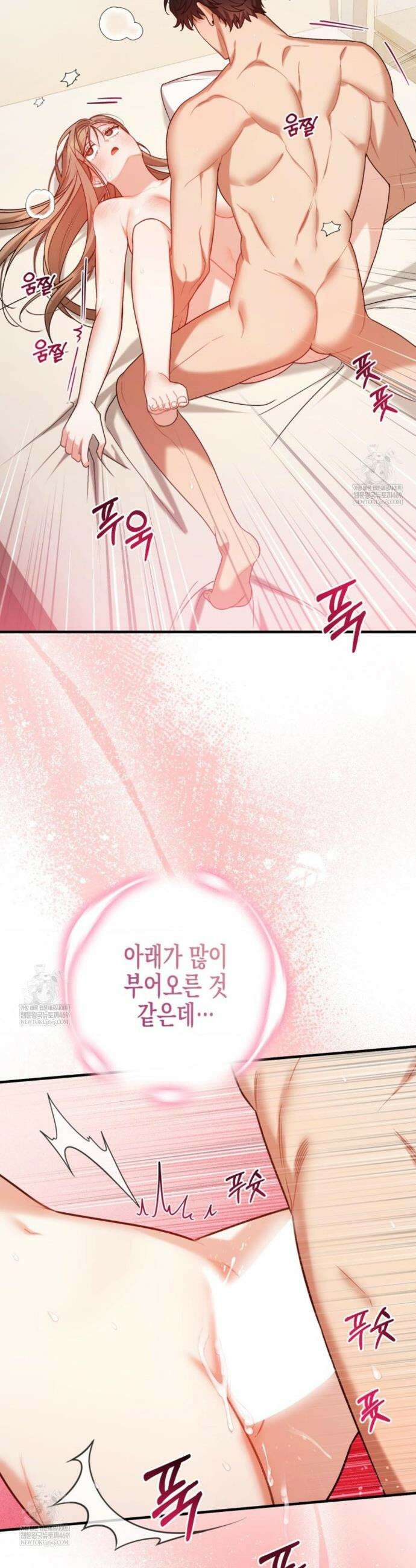 소꿉친구의 쓸모 외전 5화(마지막 화) 3