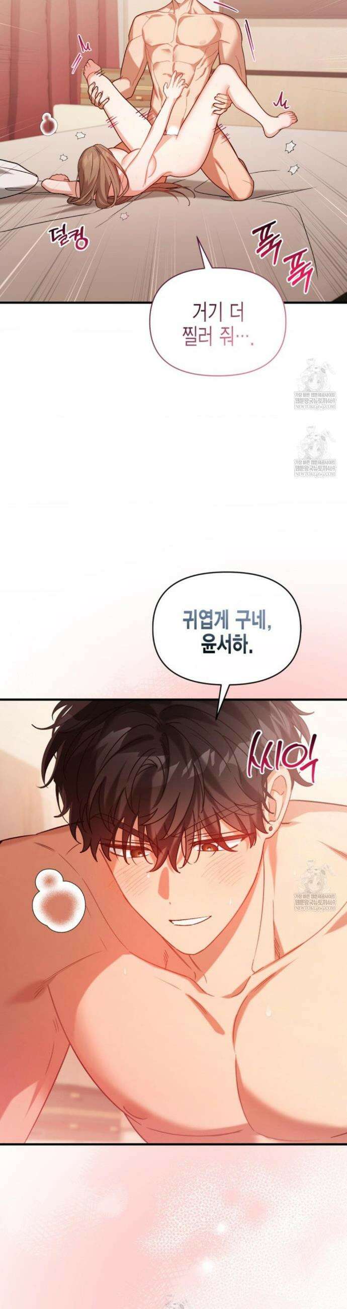 소꿉친구의 쓸모 외전 5화(마지막 화) 5
