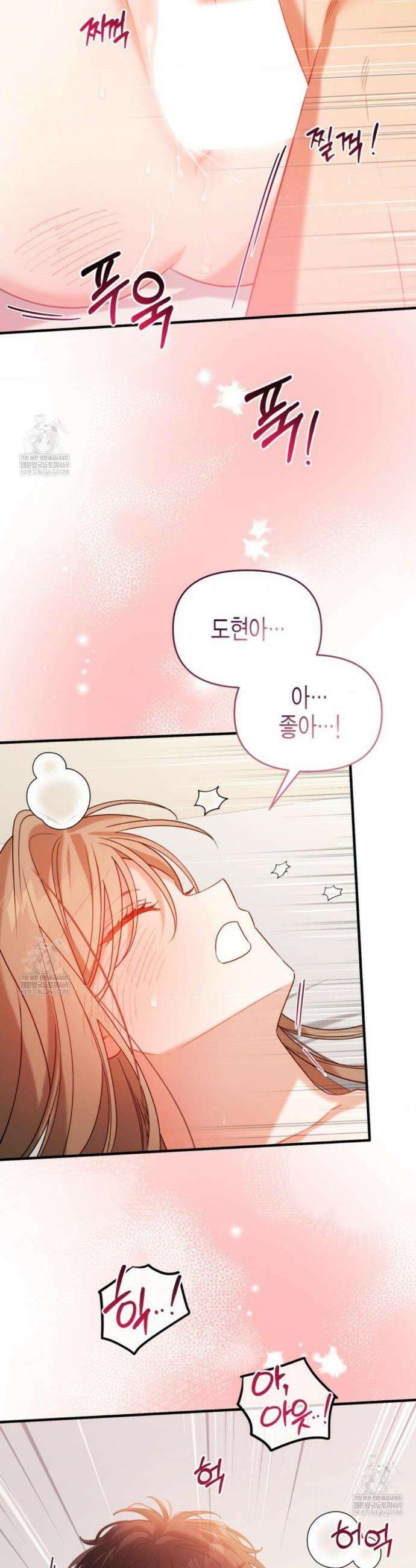 소꿉친구의 쓸모 외전 5화(마지막 화) 7