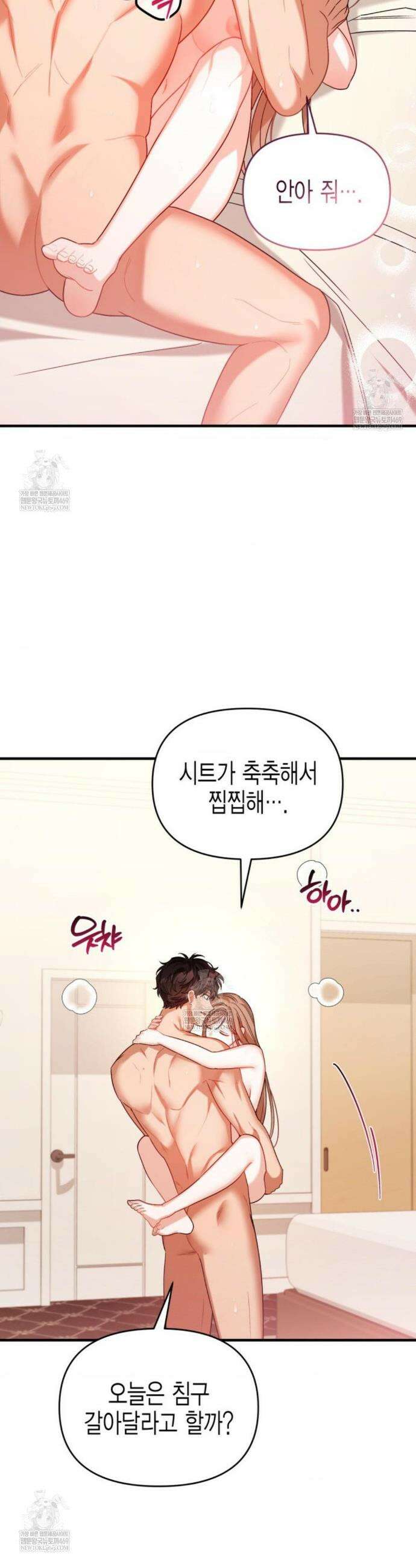 소꿉친구의 쓸모 외전 5화(마지막 화) 13