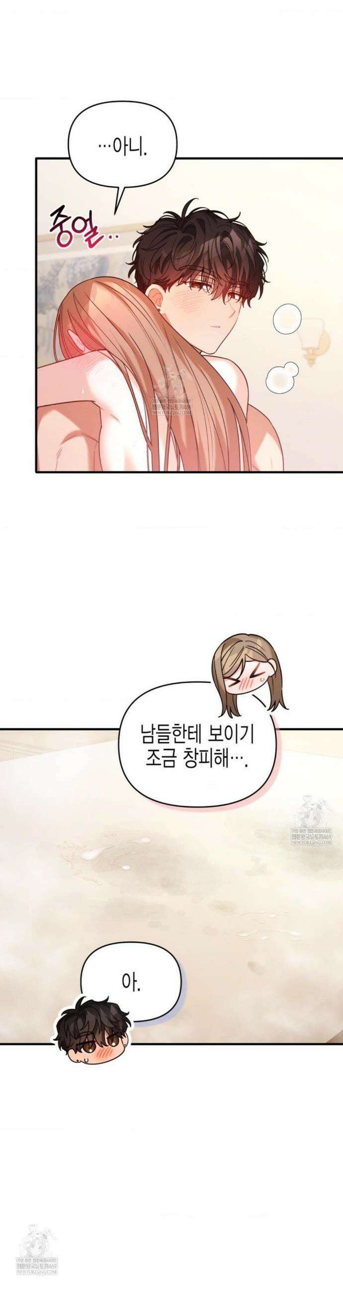 소꿉친구의 쓸모 외전 5화(마지막 화) 14