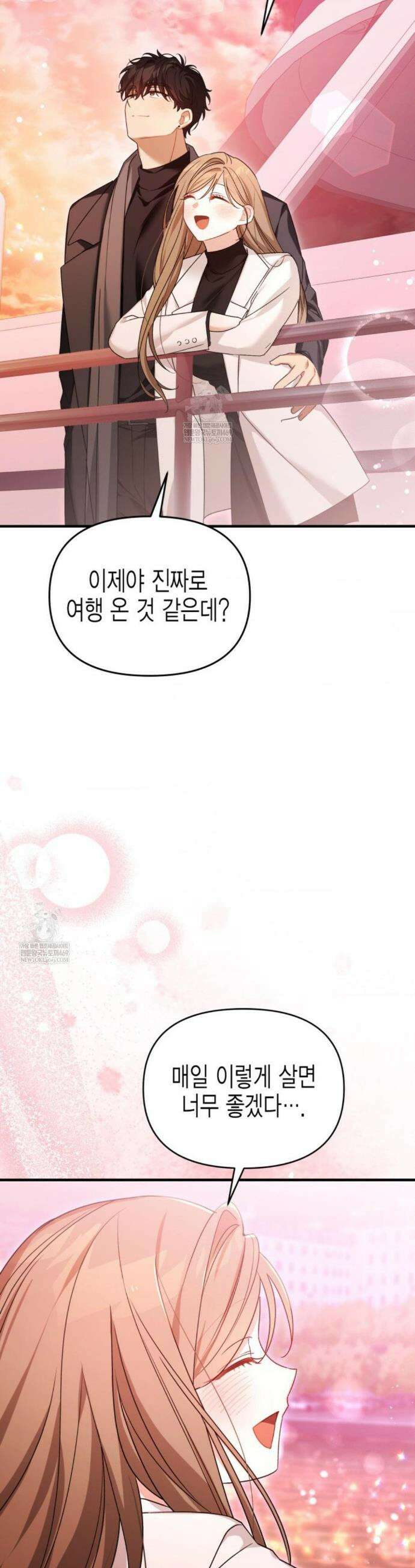 소꿉친구의 쓸모 외전 5화(마지막 화) 22