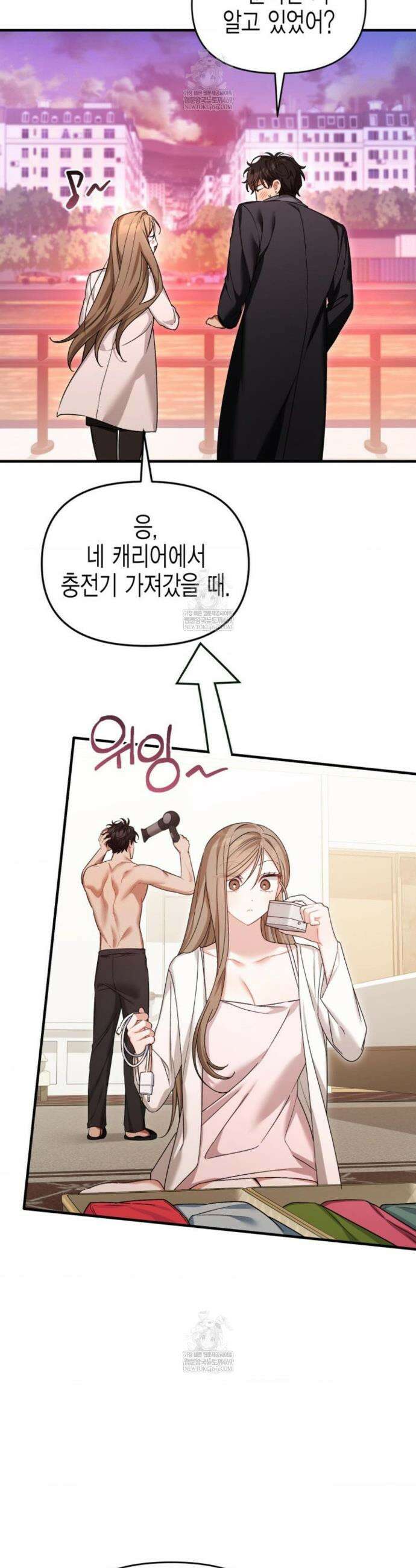 소꿉친구의 쓸모 외전 5화(마지막 화) 26