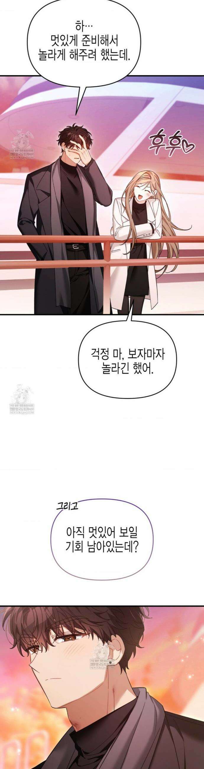 소꿉친구의 쓸모 외전 5화(마지막 화) 27