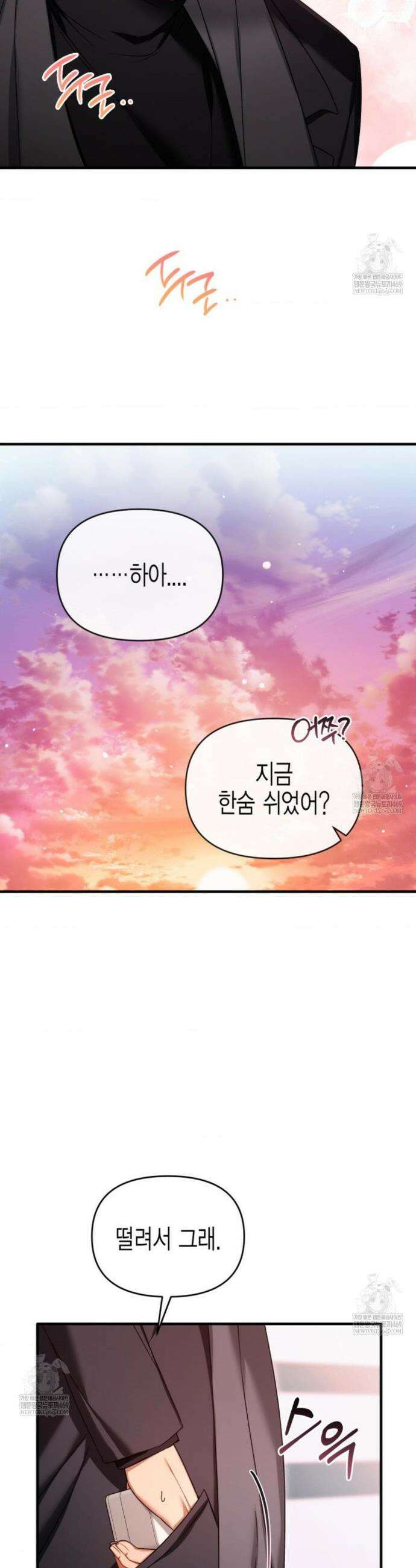 소꿉친구의 쓸모 외전 5화(마지막 화) 31