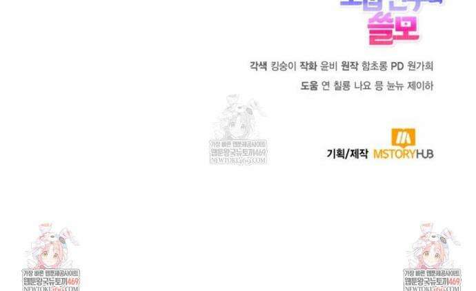 소꿉친구의 쓸모 외전 5화(마지막 화) 51