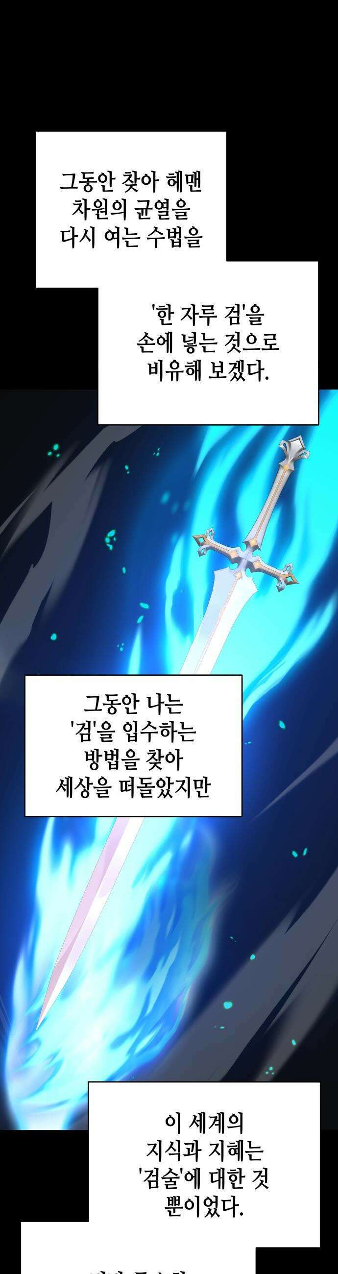 이계진입 리로디드 - 131화 2
