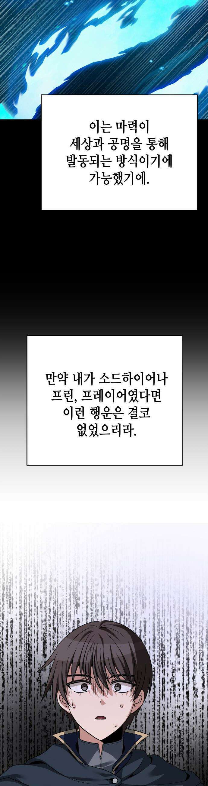 이계진입 리로디드 - 131화 11