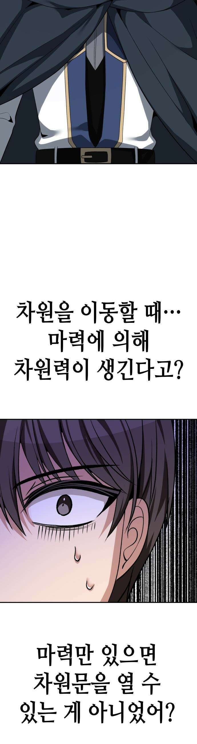 이계진입 리로디드 - 131화 12