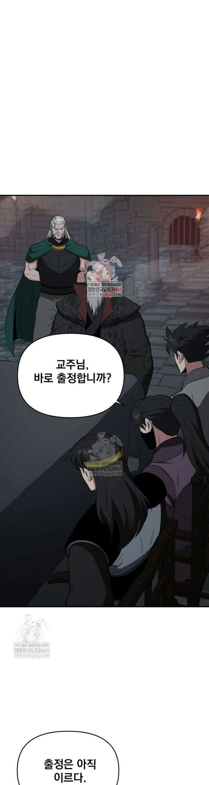 천하제일 곤륜객잔 105화 1