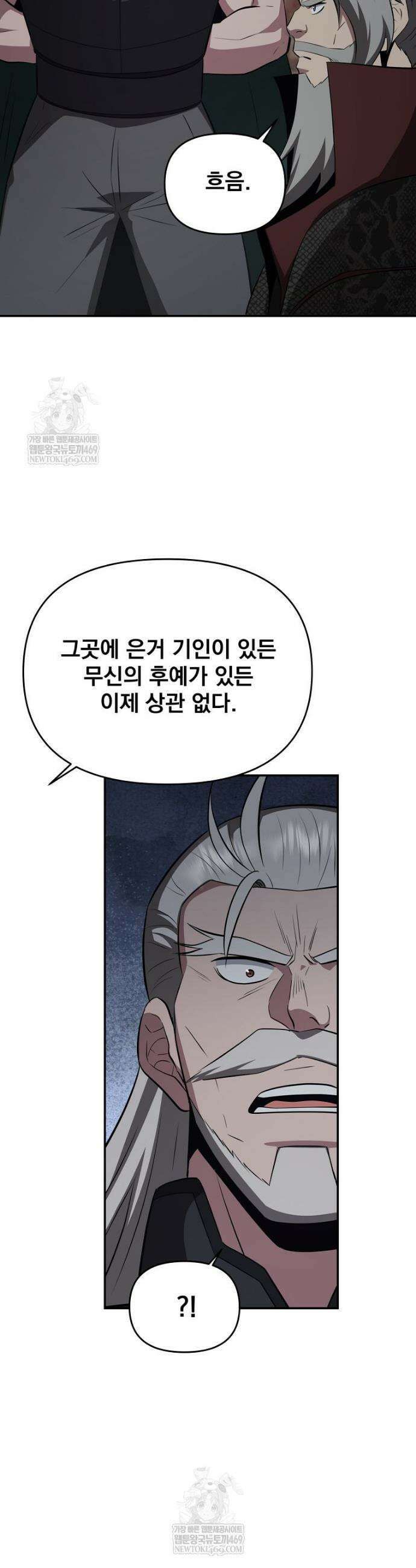 천하제일 곤륜객잔 105화 5
