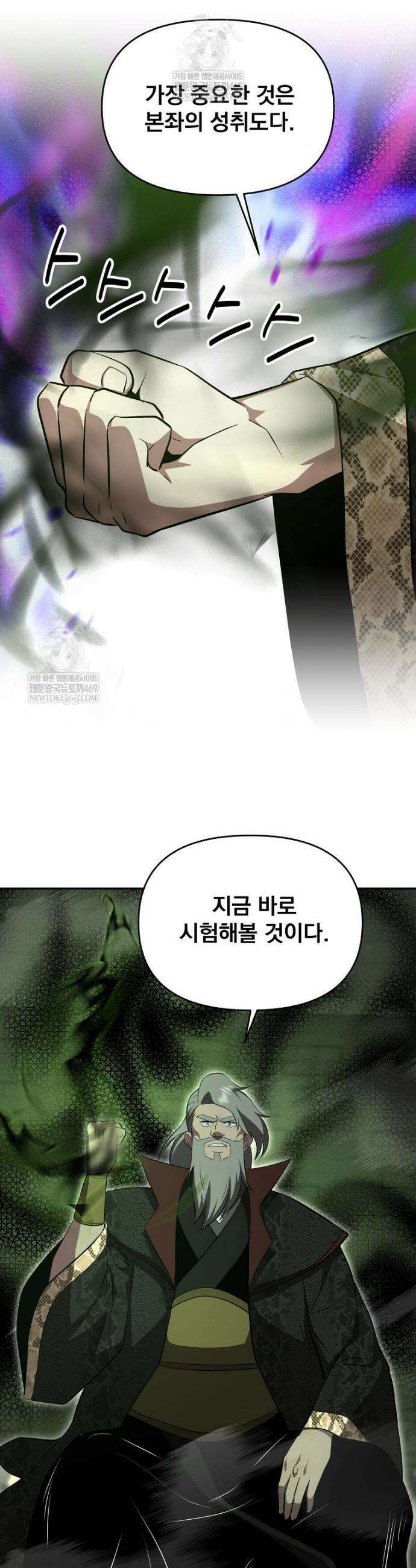 천하제일 곤륜객잔 105화 6