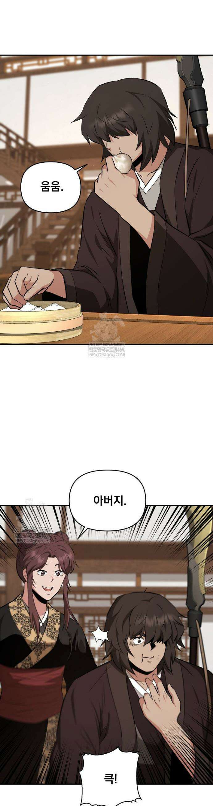 천하제일 곤륜객잔 105화 10