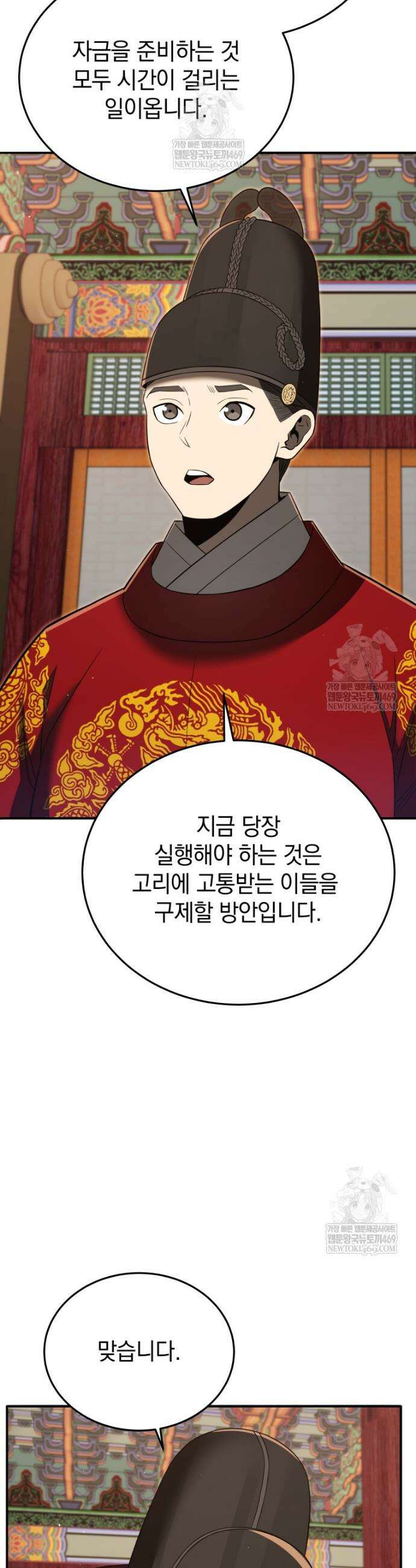 블랙기업조선 132화 2