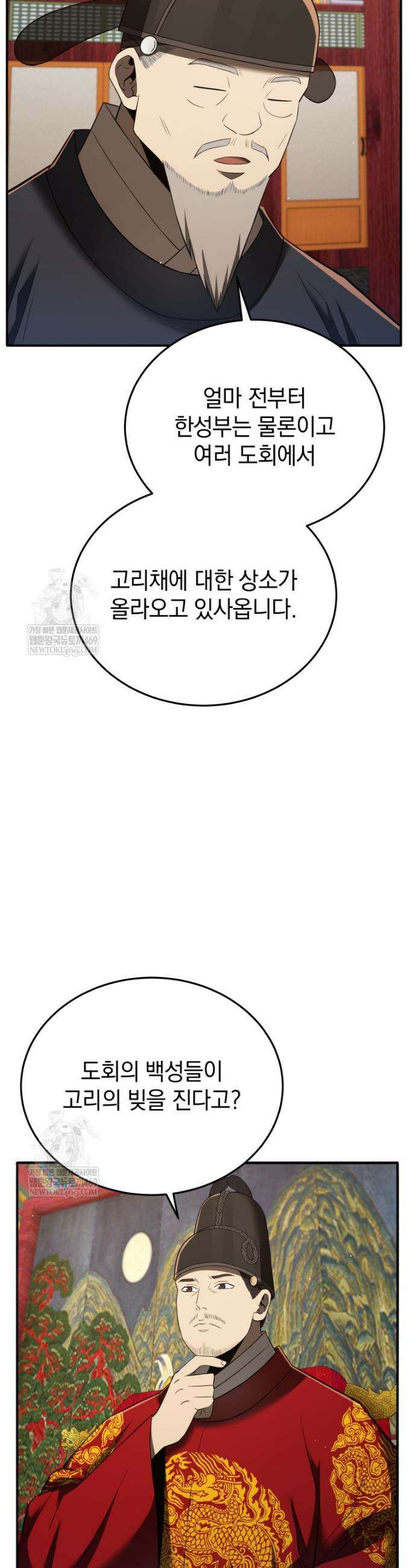 블랙기업조선 132화 3