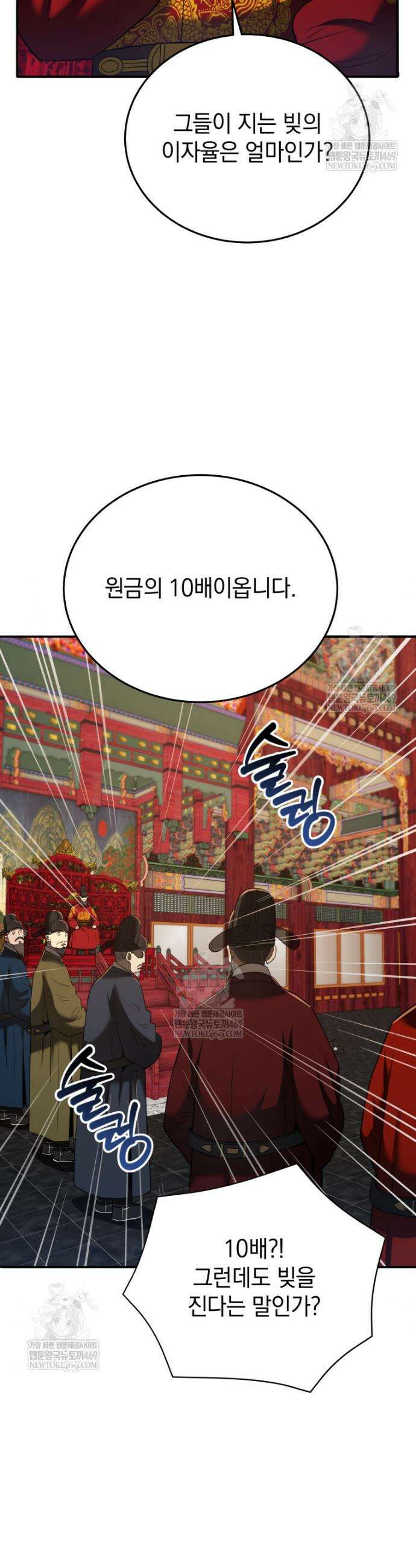 블랙기업조선 132화 4
