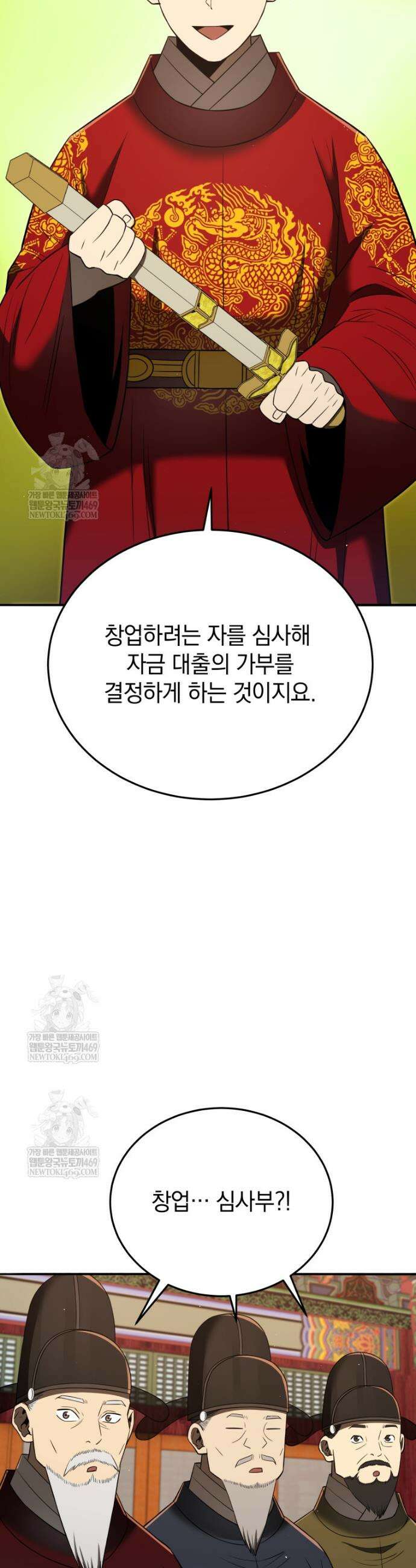 블랙기업조선 132화 10