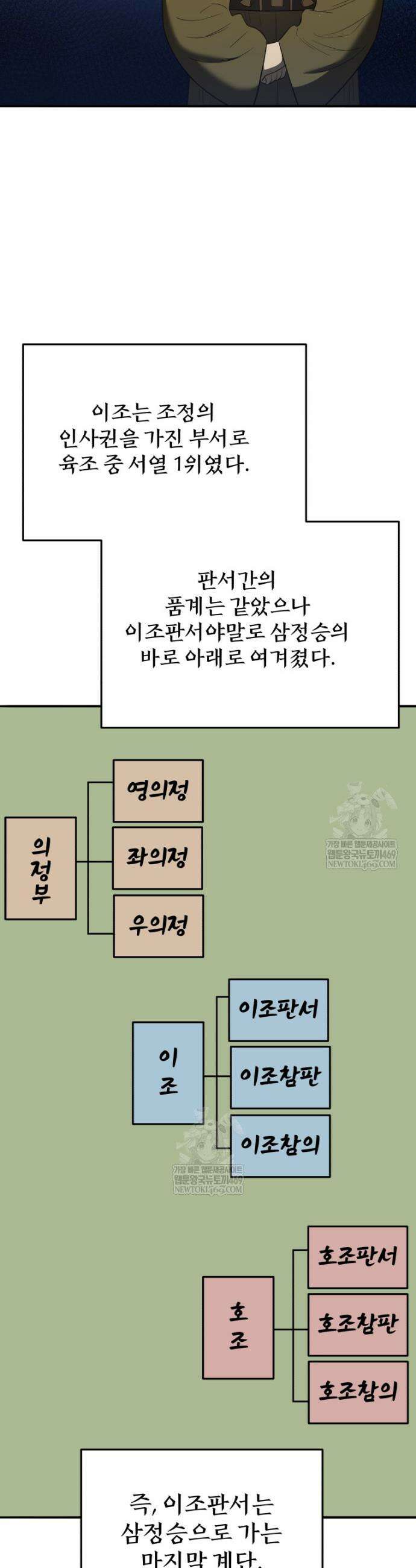 블랙기업조선 132화 16