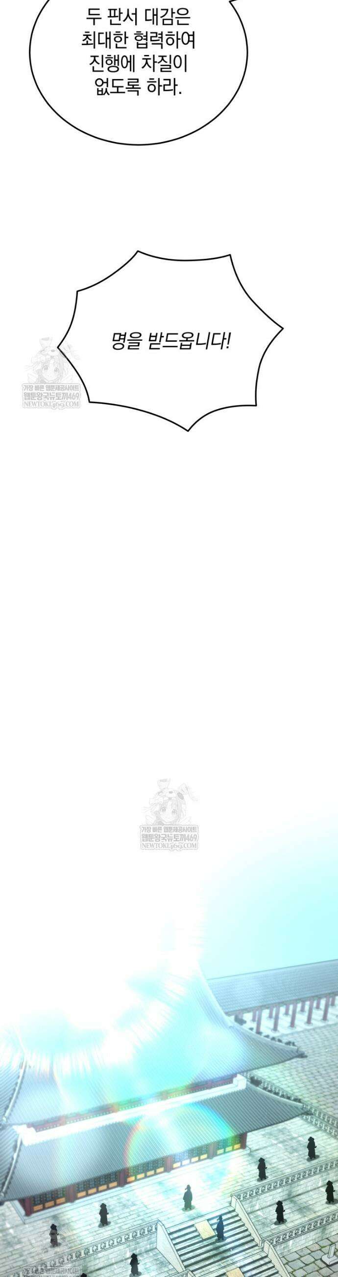블랙기업조선 132화 19