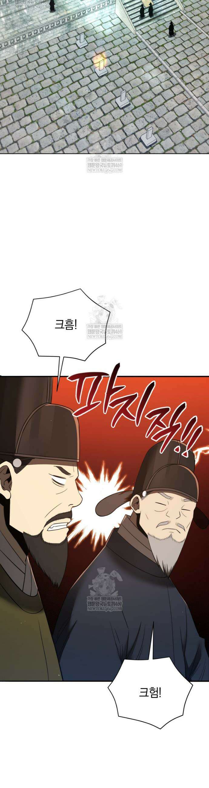 블랙기업조선 132화 20