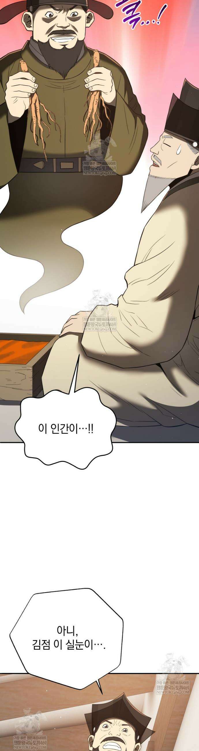 블랙기업조선 132화 26