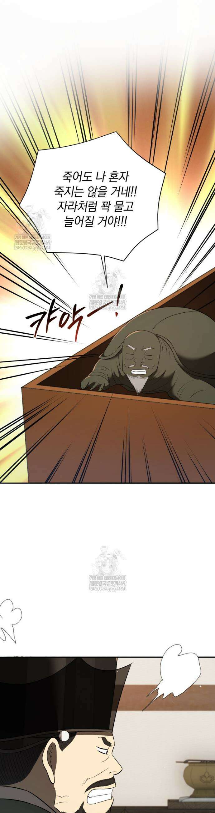 블랙기업조선 132화 28