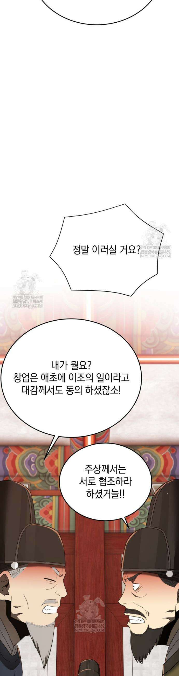 블랙기업조선 132화 30