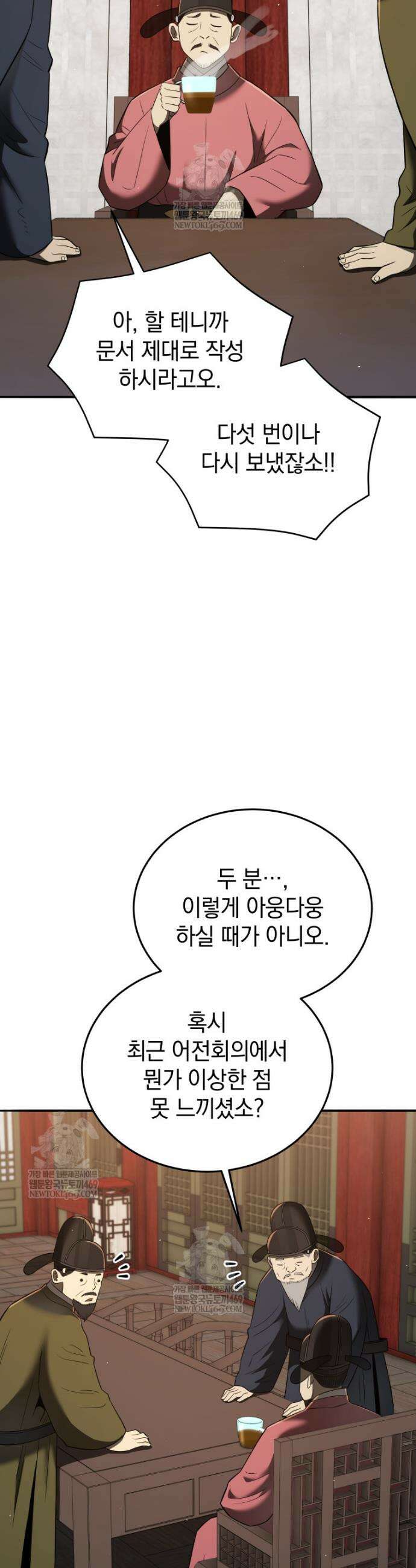 블랙기업조선 132화 31