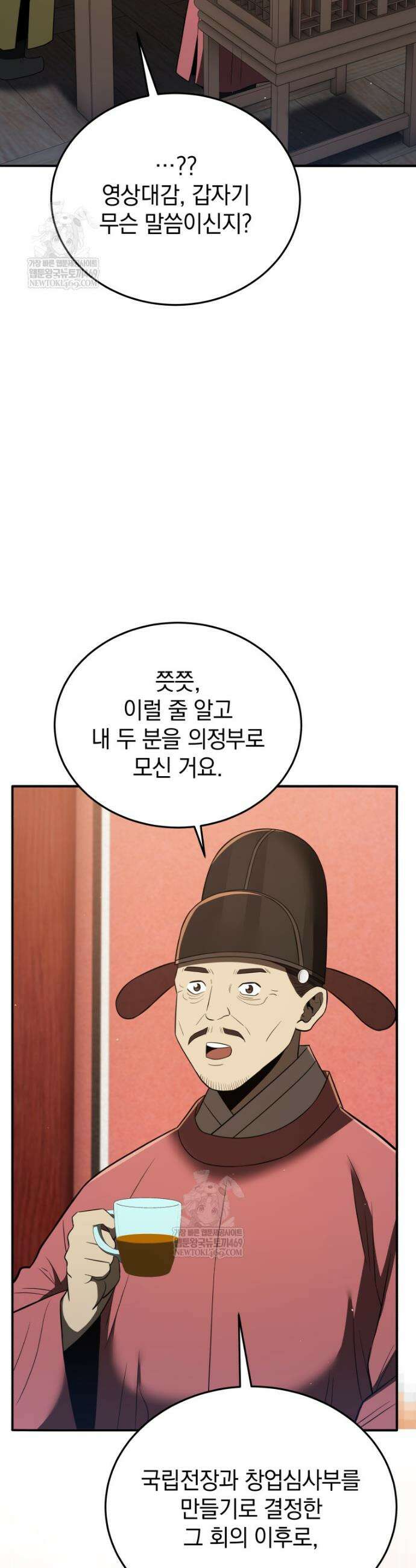 블랙기업조선 132화 32