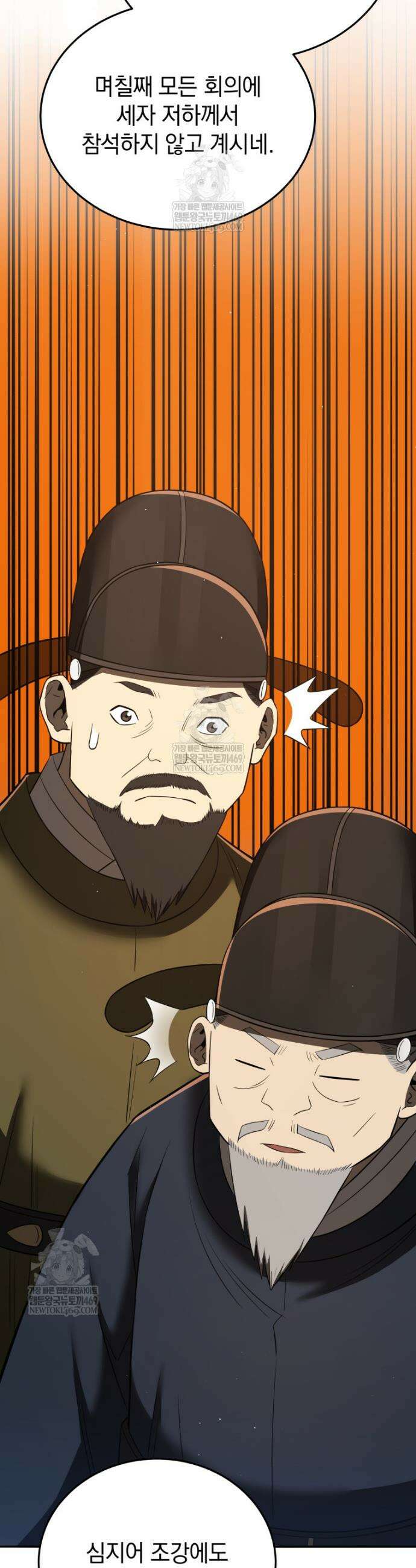 블랙기업조선 132화 33