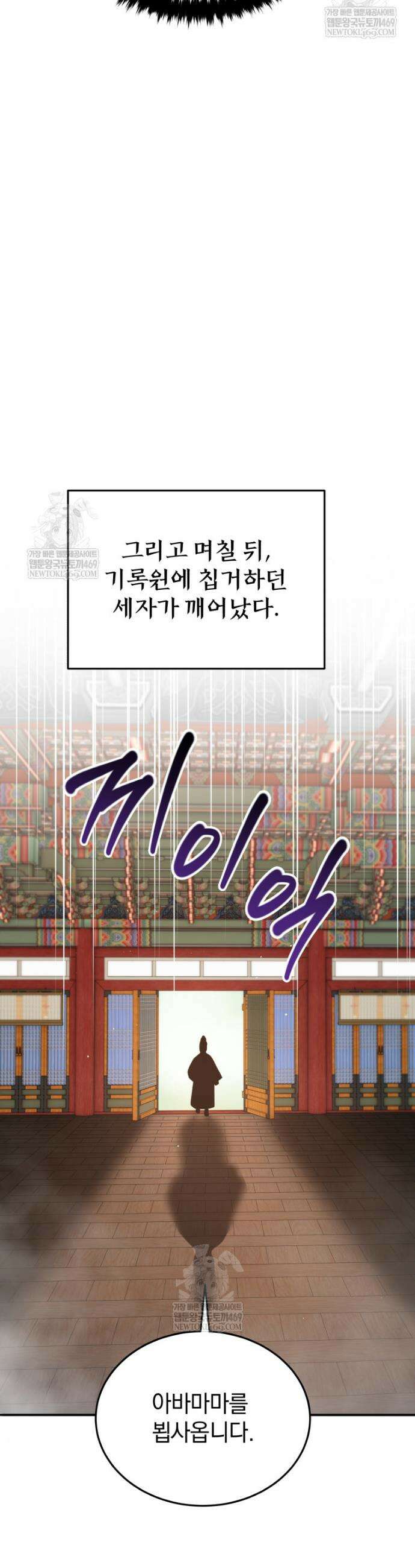 블랙기업조선 132화 37