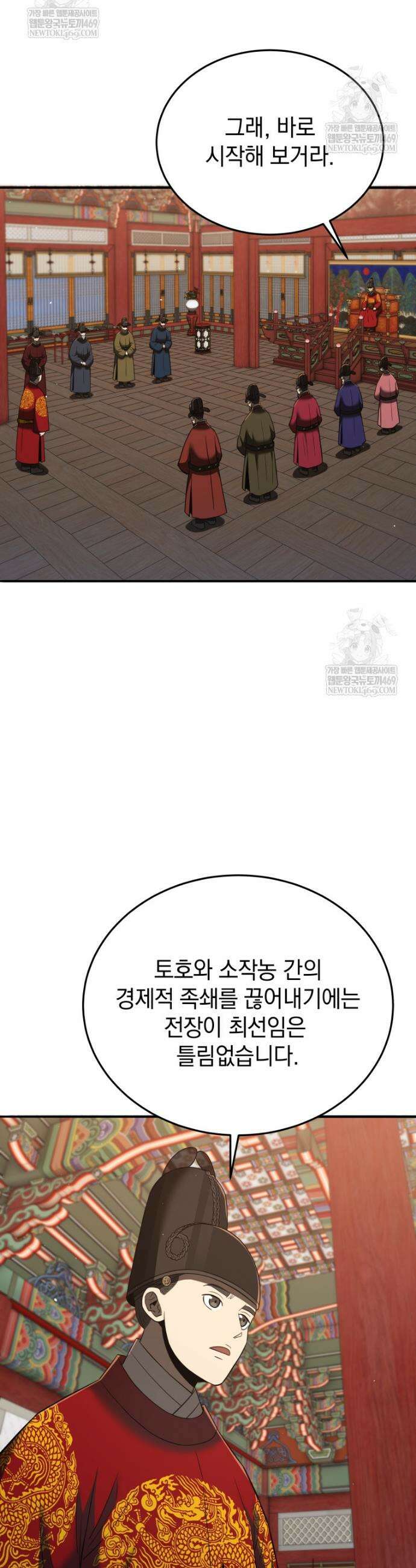 블랙기업조선 132화 39