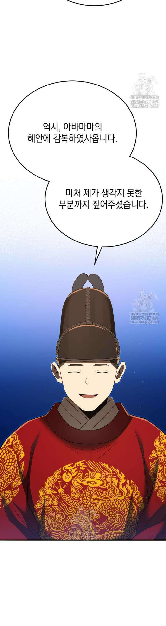 블랙기업조선 132화 41