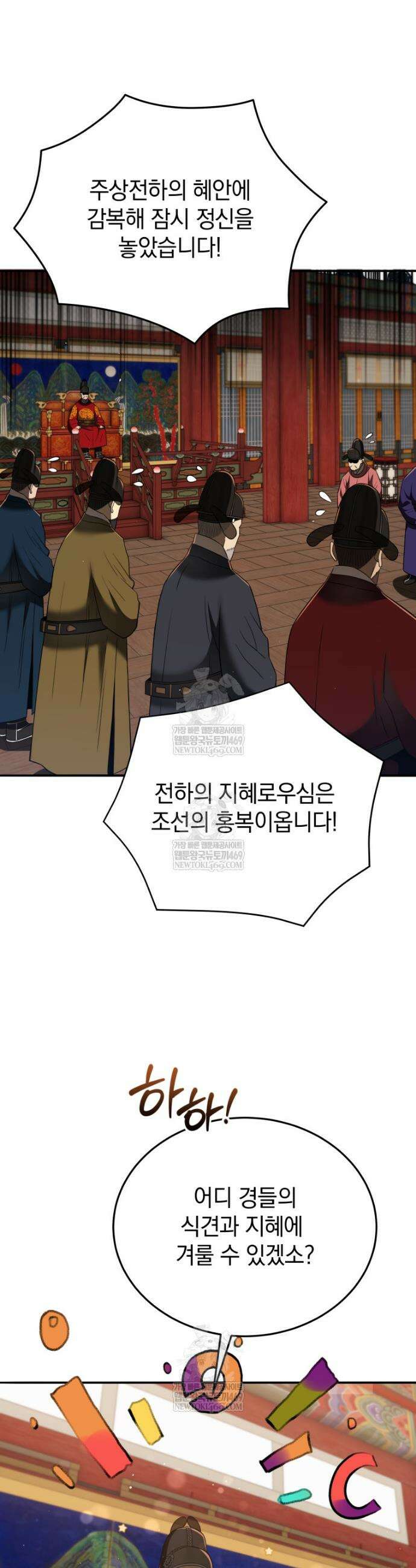 블랙기업조선 132화 42