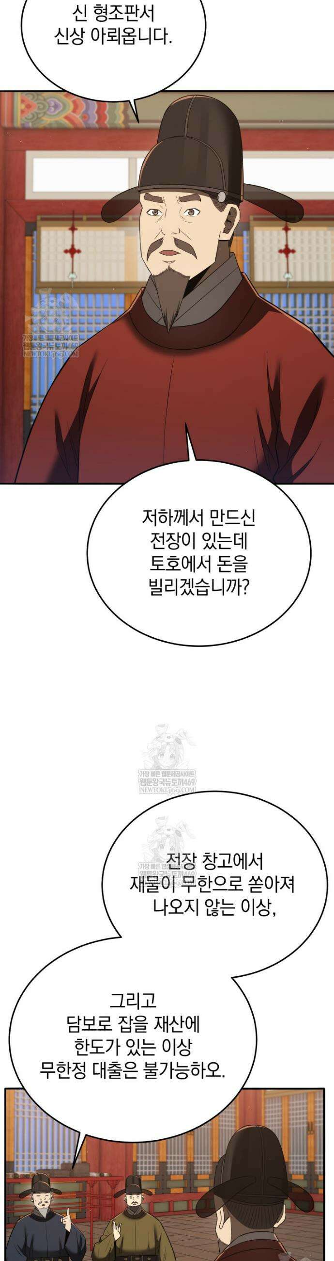 블랙기업조선 132화 46