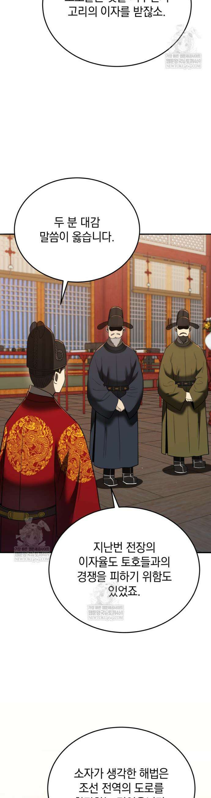 블랙기업조선 132화 48