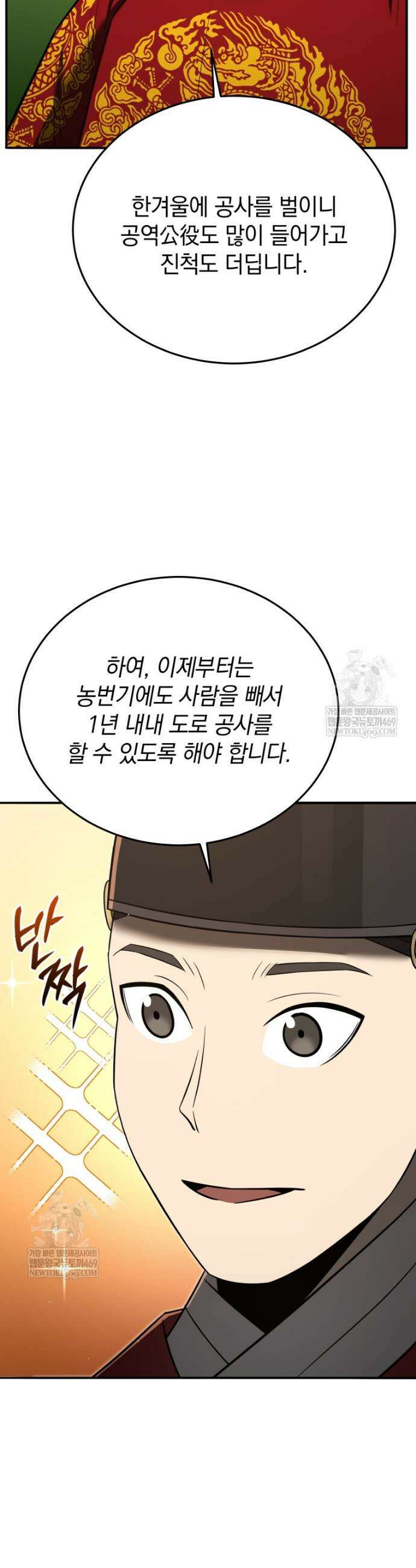 블랙기업조선 132화 51