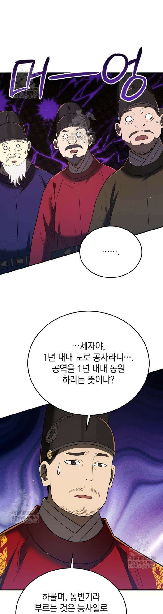 블랙기업조선 132화 52