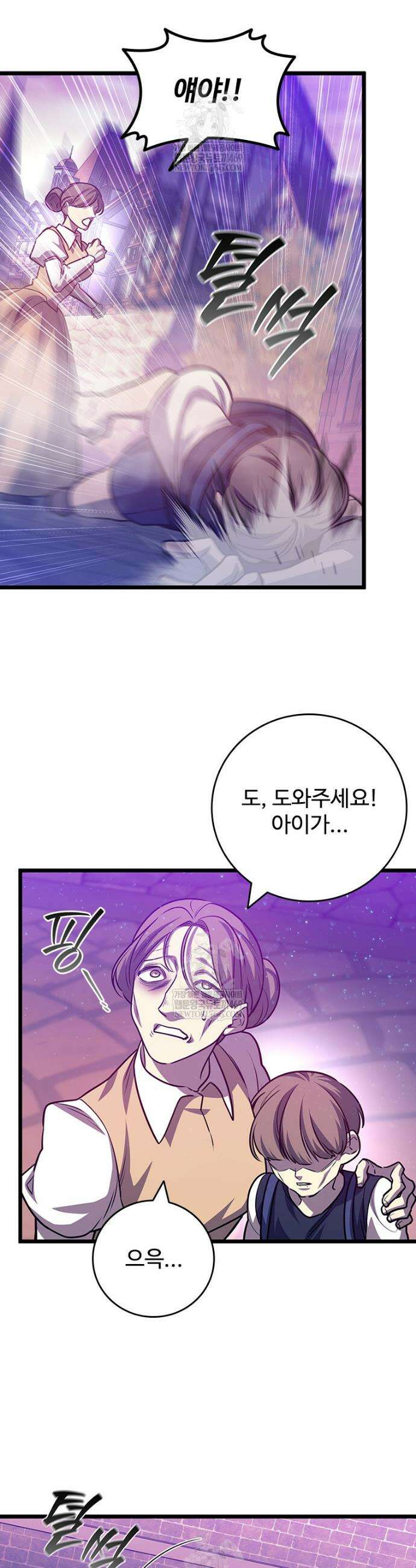 용을 삼킨 마법사 131화 13