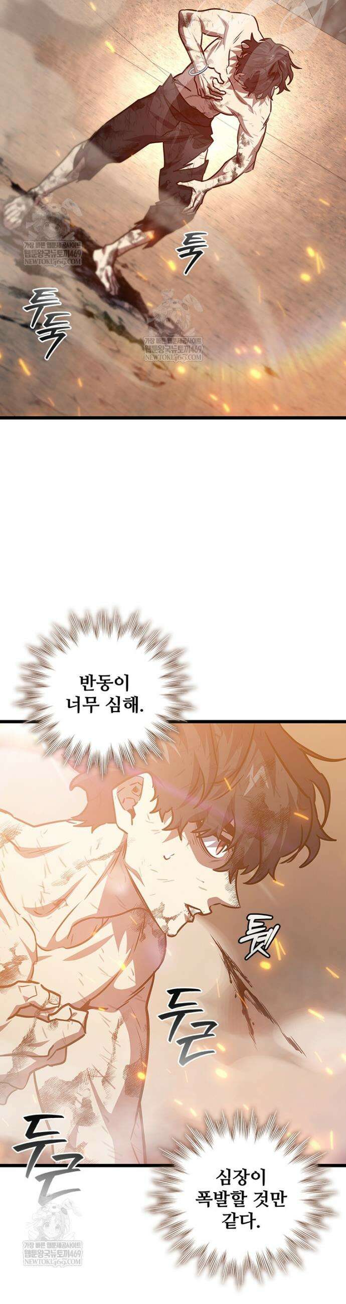 용을 삼킨 마법사 131화 33