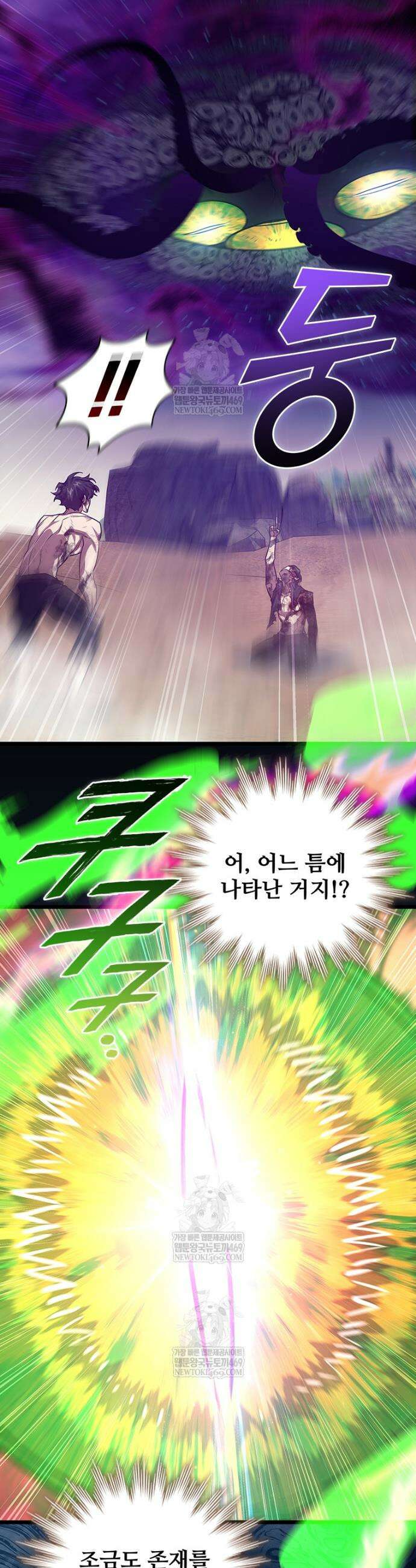 용을 삼킨 마법사 131화 37