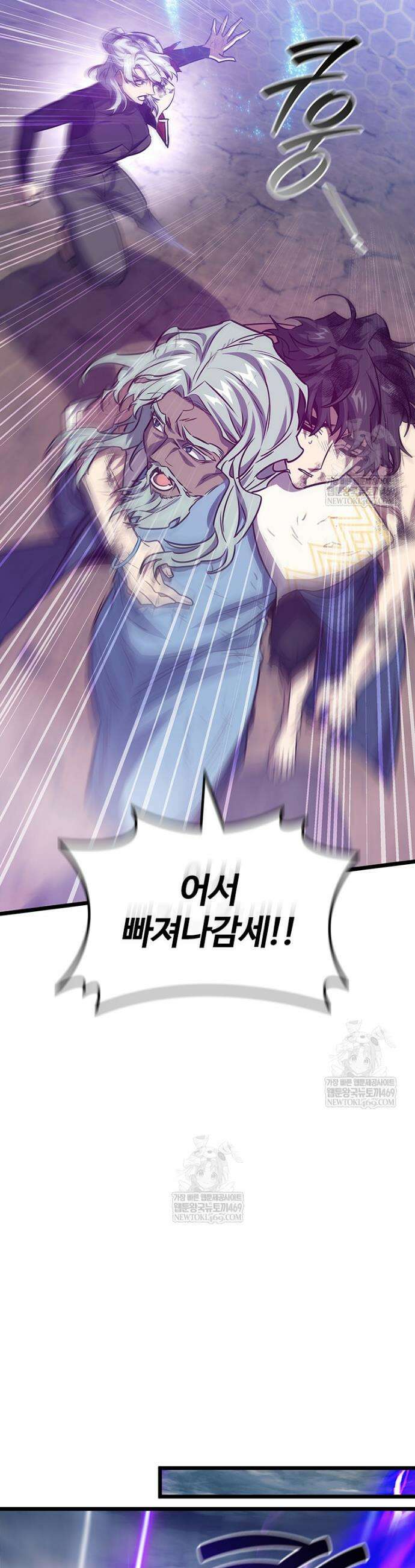 용을 삼킨 마법사 131화 44