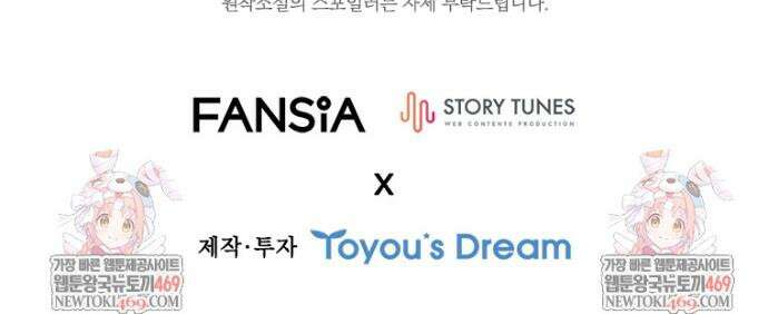 용을 삼킨 마법사 131화 54