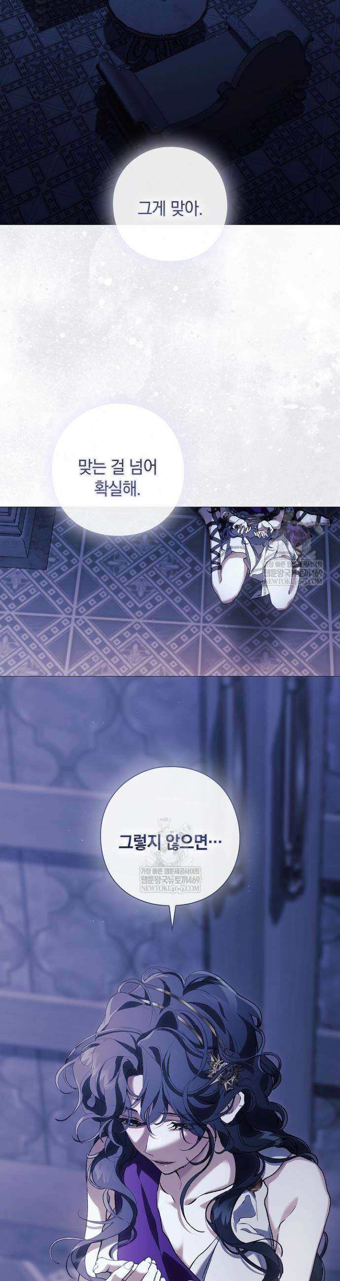 여신들을 위하여 : 다프네를 위하여 29화 5