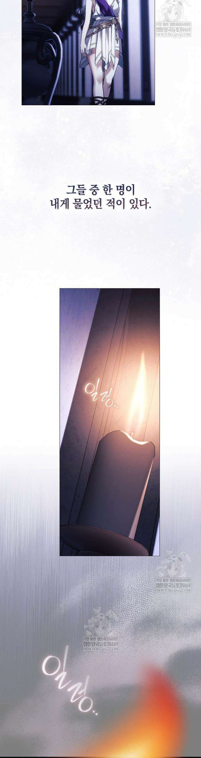 여신들을 위하여 : 다프네를 위하여 29화 14