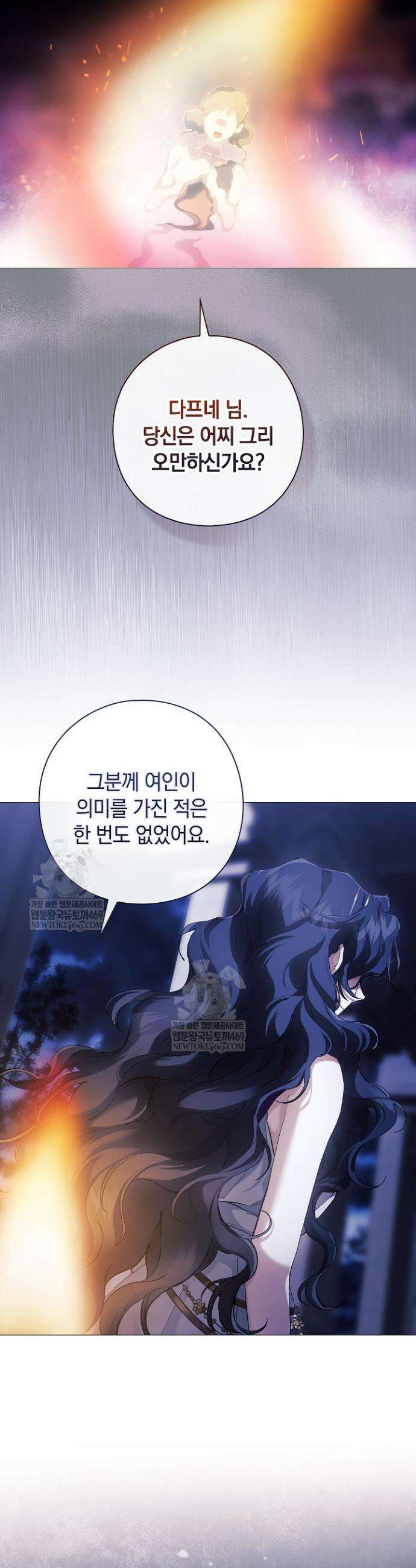 여신들을 위하여 : 다프네를 위하여 29화 15