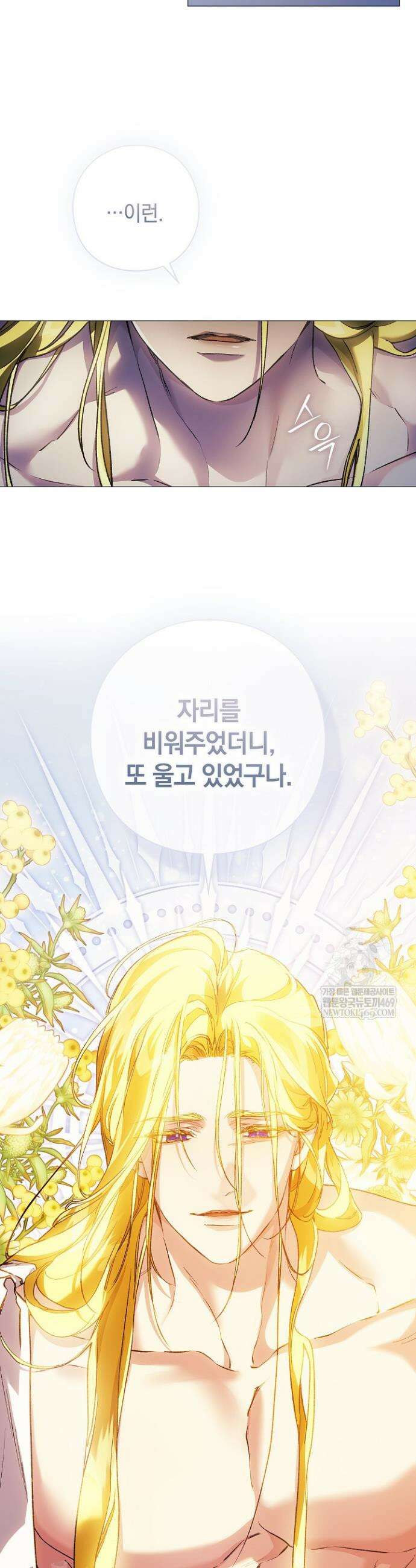 여신들을 위하여 : 다프네를 위하여 29화 34