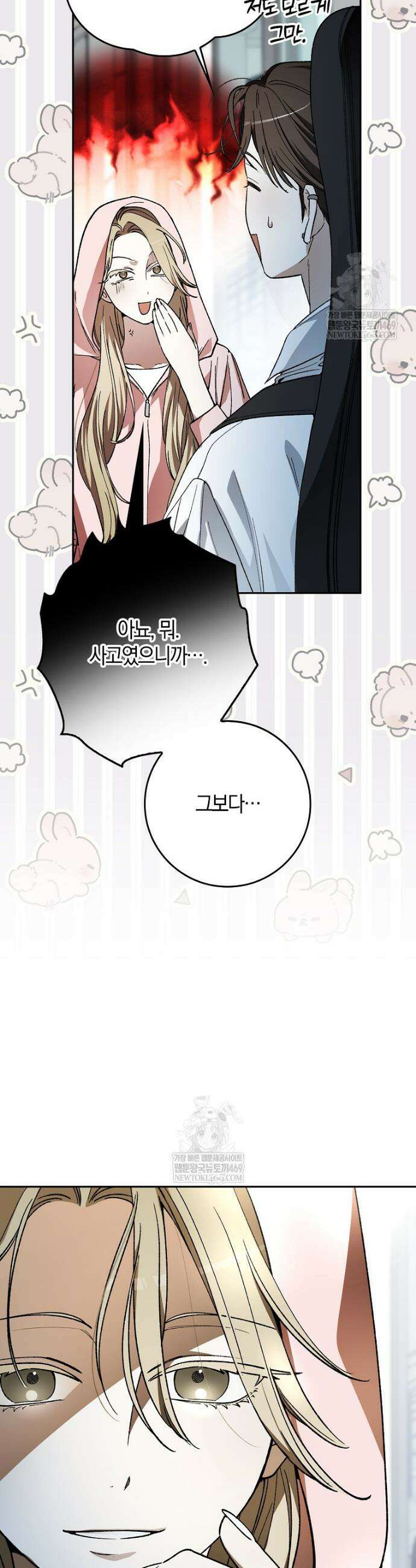 신인인데 천만배우 73화 7