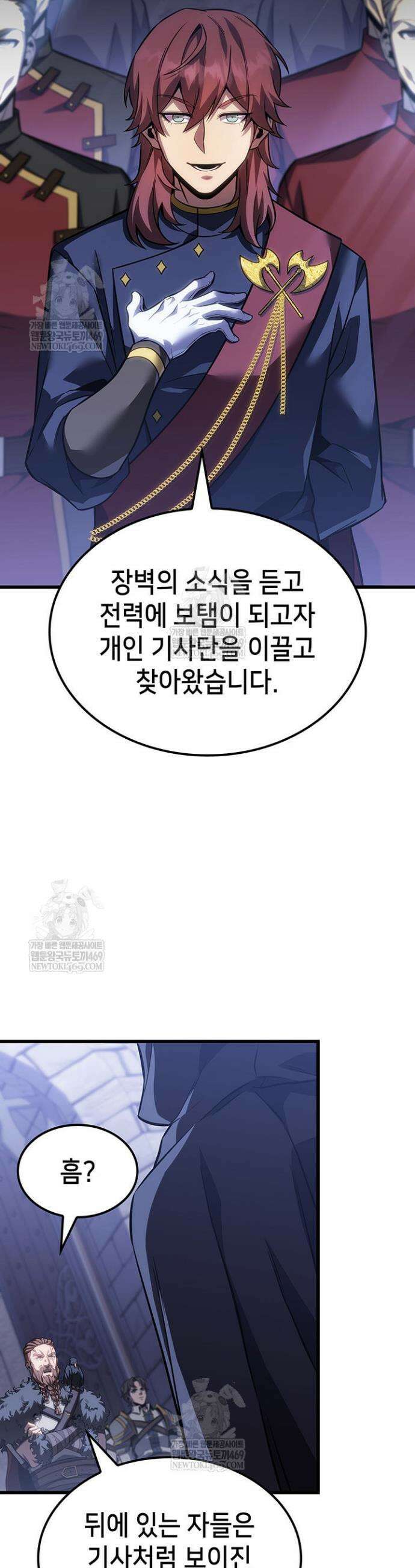 백작가 막내아들은 플레이어 142화 3