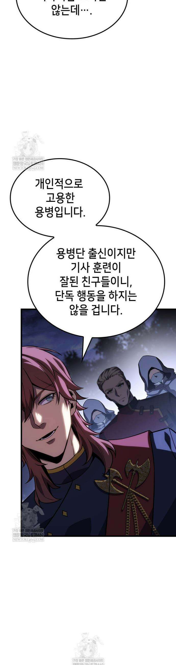 백작가 막내아들은 플레이어 142화 4